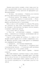 Навязанная жена. Единственная — изображение 6