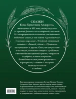 Сказки — изображение 3