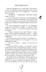 Пчелиный рой — изображение 6