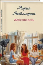 Женский день — изображение 2