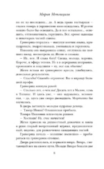 Женский день — изображение 5