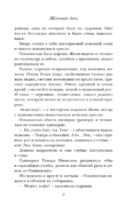 Женский день — изображение 6