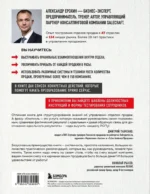 РОП. Семь систем для повышения эффективности отдела продаж — изображение 3
