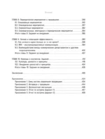 РОП. Семь систем для повышения эффективности отдела продаж — изображение 6