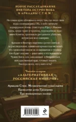 Три похищенных солнца — изображение 2