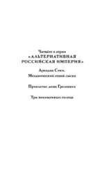 Три похищенных солнца — изображение 4