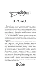 Три похищенных солнца — изображение 5