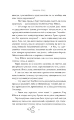 Сы Нань: Разъяренный дракон. Том 2 — изображение 6