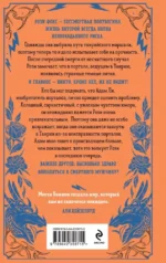 Колючие дела Рози и Адама — изображение 3