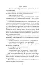 Колючие дела Рози и Адама — изображение 5