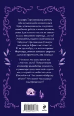 Спонтанная магия — изображение 3