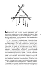 Спонтанная магия — изображение 4