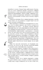 Спонтанная магия — изображение 5