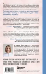 В ритме скорой. Трогательные истории врачареаниматолога — изображение 3