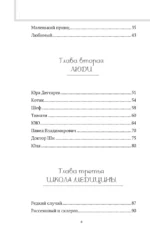 В ритме скорой. Трогательные истории врачареаниматолога — изображение 5