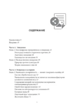 Дикий гормон. Удивительное медицинское открытие о том, как наш организм набирает лишний вес, почему мы в этом не виноваты и что поможет обуздать свой аппетит — изображение 4