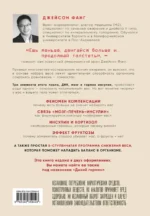 Код ожирения. Глобальное медицинское исследование о том, как подсчет калорий, увеличение активности и сокращение объема порций приводят к ожирению,... — изображение 3