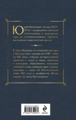 Беседы о русской культуре. Быт и традиции русского дворянства (XVIII-начало XIX века) — изображение 3