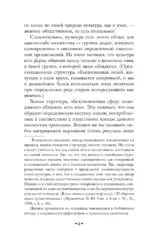 Беседы о русской культуре. Быт и традиции русского дворянства (XVIII-начало XIX века) — изображение 6