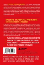 Код ожирения. Почему стресс, гормоны и полезная еда делают нас толще и как с этим справиться — изображение 3