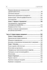 Код ожирения. Почему стресс, гормоны и полезная еда делают нас толще и как с этим справиться — изображение 6
