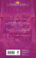 Любовь в академии — изображение 3
