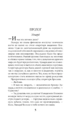 Любовь в академии — изображение 4