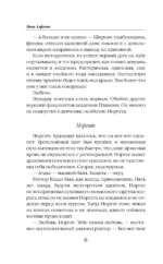 Любовь в академии — изображение 5