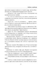 Любовь в академии — изображение 6