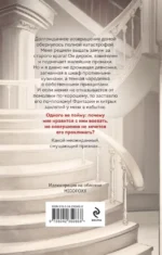 Лучшие враги — изображение 3