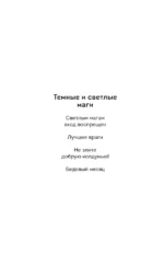 Лучшие враги — изображение 5