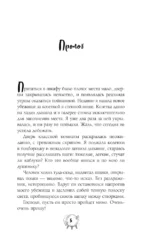 Лучшие враги — изображение 6