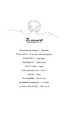 Переломный момент — изображение 5
