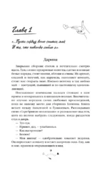 Переломный момент — изображение 6