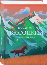Стихотворения — Русская поэзия