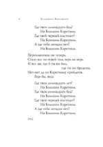 Стихотворения — изображение 5