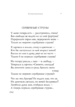 Стихотворения — изображение 6