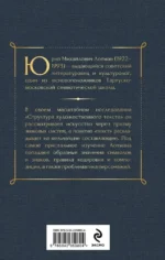 Структура художественного текста — изображение 3