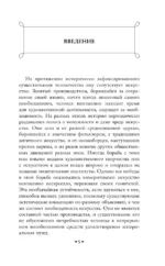 Структура художественного текста — изображение 4