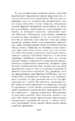 Структура художественного текста — изображение 5