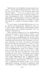 Структура художественного текста — изображение 6