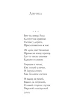 Стихотворения — изображение 4
