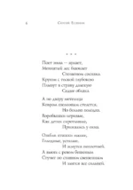 Стихотворения — изображение 5