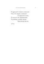 Стихотворения — изображение 6
