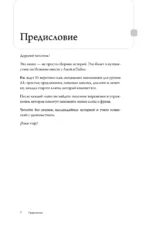 Истории солнечных городов на испанском. Читаем с удовольствием и повышаем уровень (А1) — изображение 4