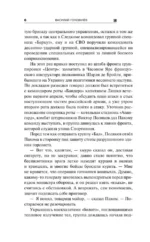 АД: Агент Джокер — изображение 5
