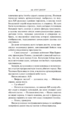 АД: Агент Джокер — изображение 6
