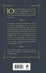 Анализ поэтического текста. Структура стиха — изображение 3