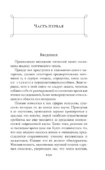 Анализ поэтического текста. Структура стиха — изображение 4