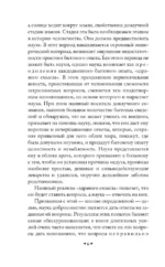 Анализ поэтического текста. Структура стиха — изображение 5